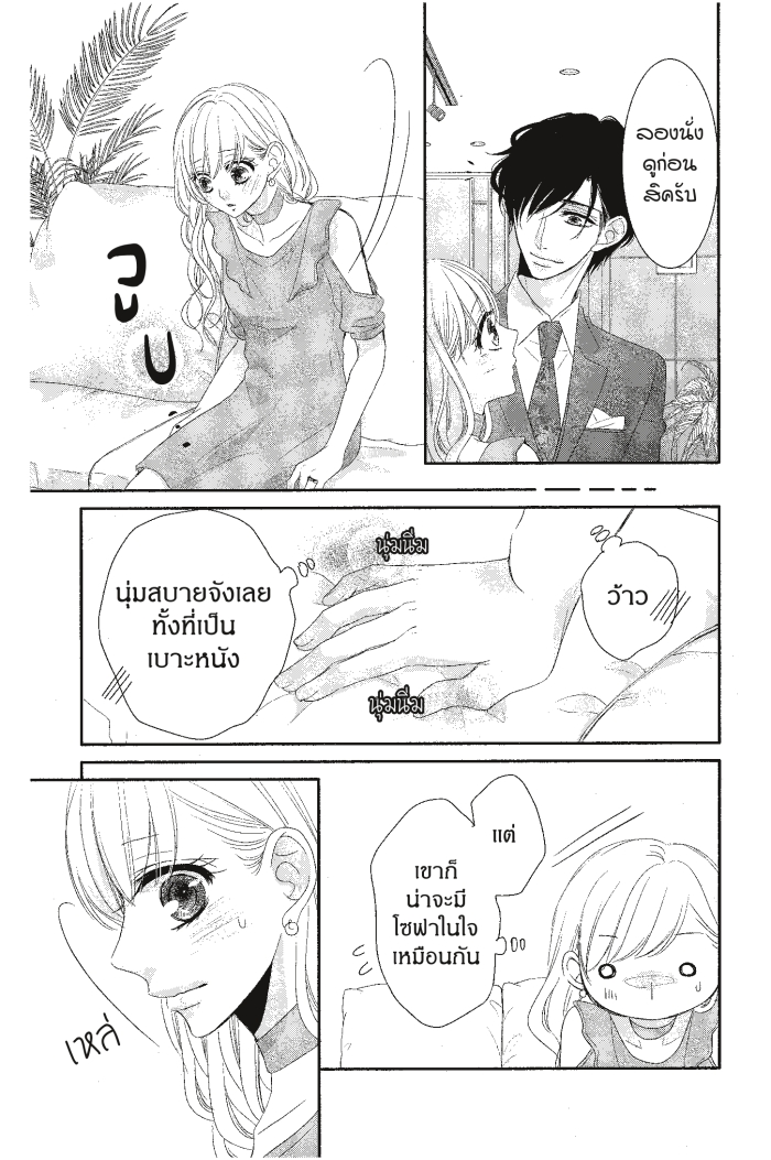 Coffee & Vanilla 21 (16)